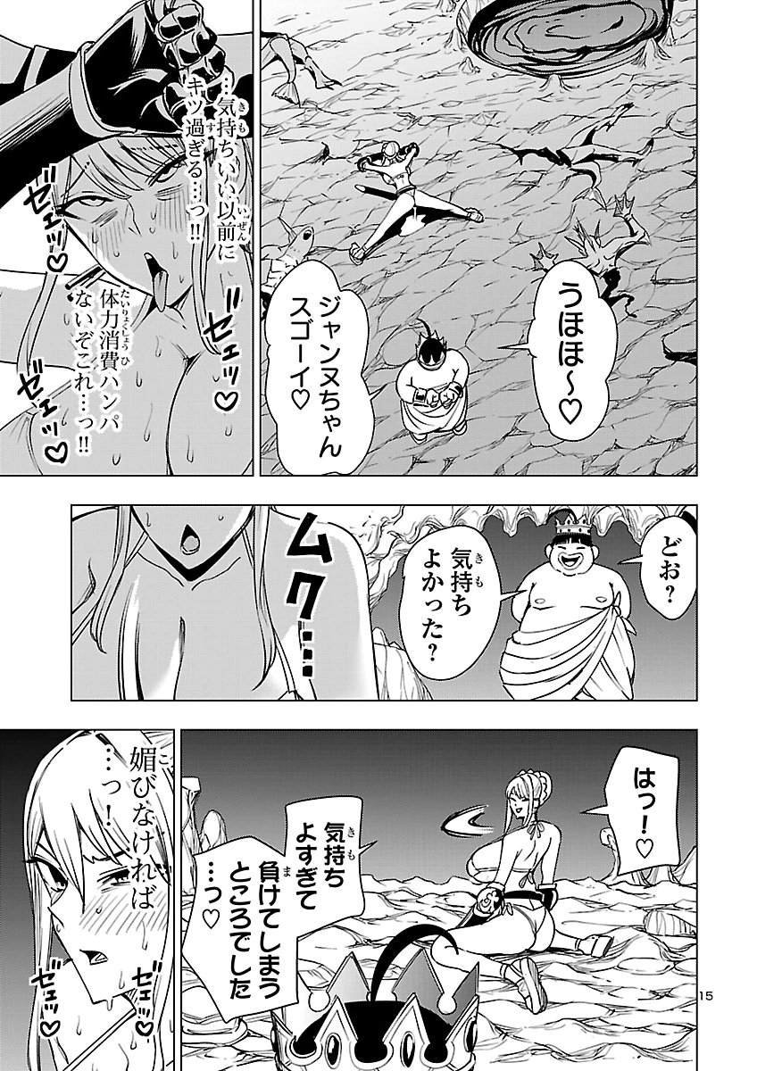Tsuma ka Shi ka - Haisenkoku no Onna-tachi Chapter 30 15ページ
