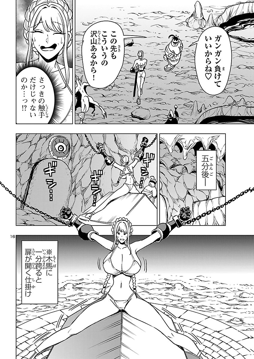 Tsuma ka Shi ka - Haisenkoku no Onna-tachi Chapter 30 16ページ