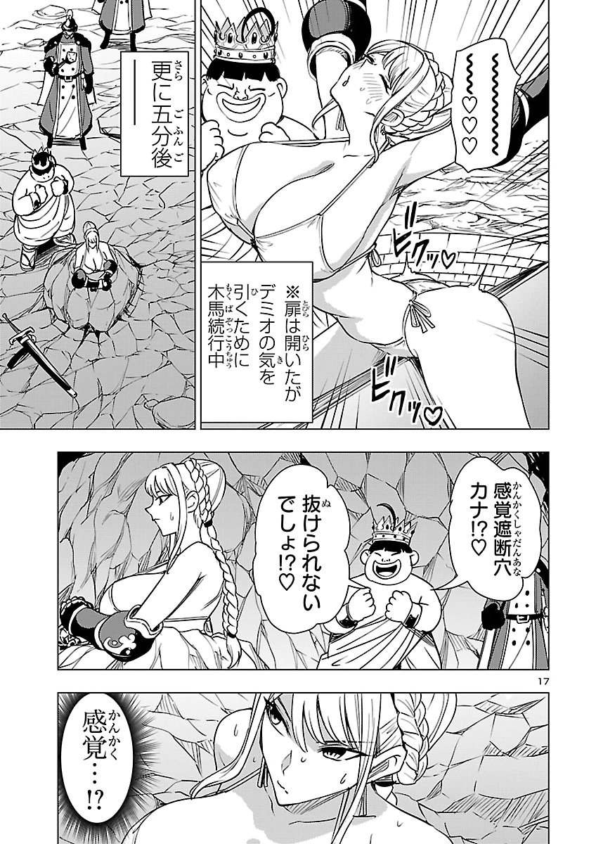 Tsuma ka Shi ka - Haisenkoku no Onna-tachi Chapter 30 17ページ