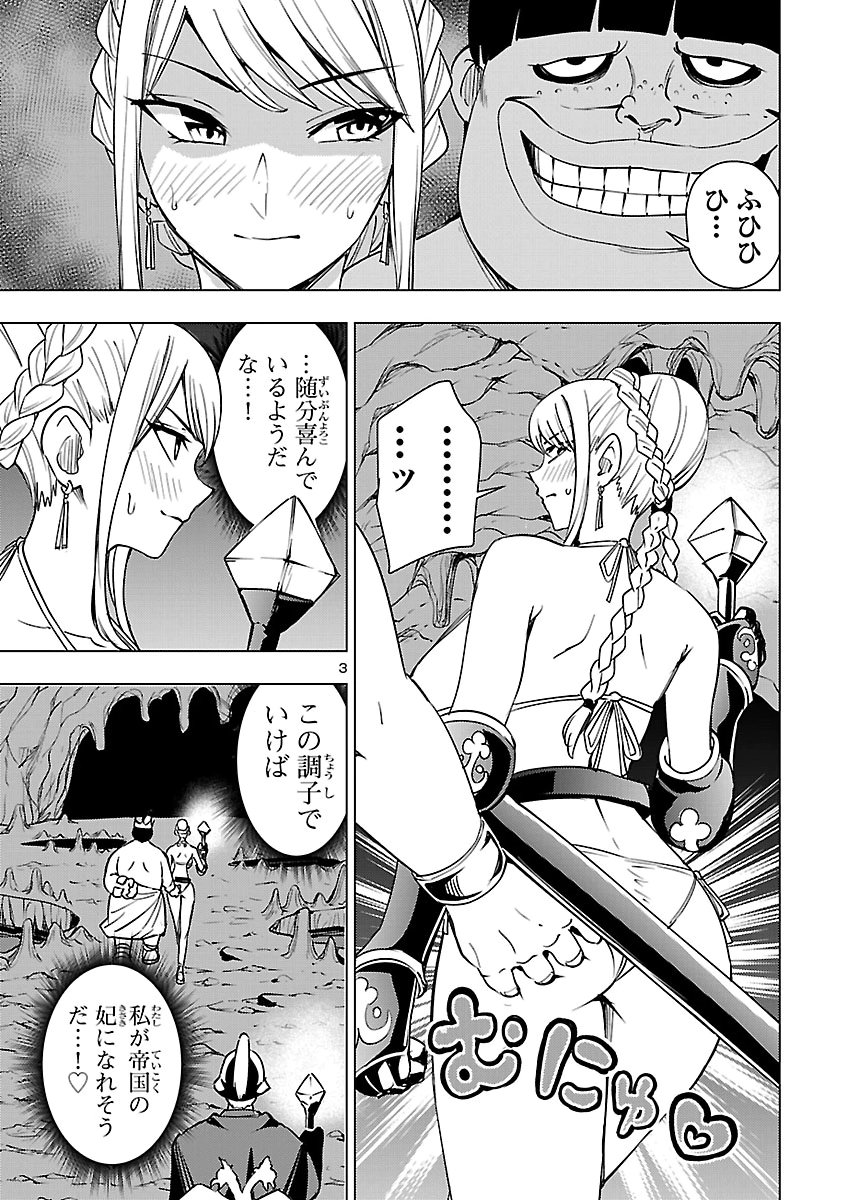 Tsuma ka Shi ka - Haisenkoku no Onna-tachi Chapter 30 3ページ
