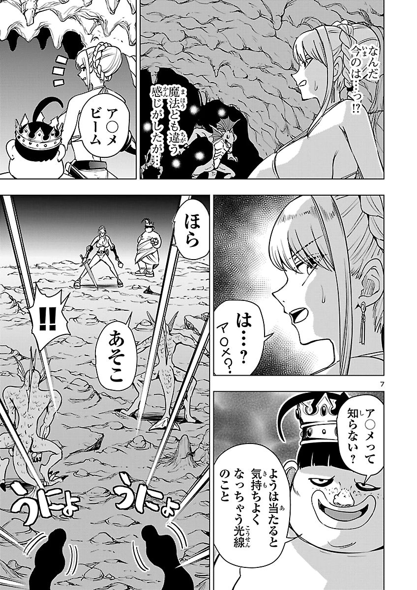 Tsuma ka Shi ka - Haisenkoku no Onna-tachi Chapter 30 7ページ