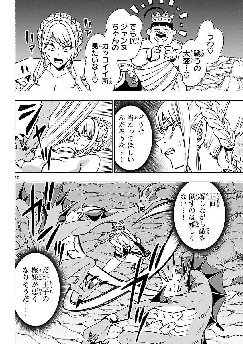 Tsuma ka Shi ka - Haisenkoku no Onna-tachi Chapter 30 10ページ