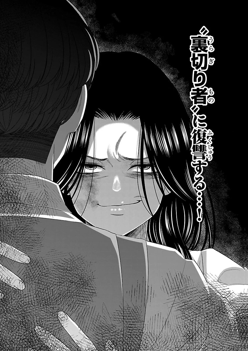 Dead Tube Chapter 119 3ページ