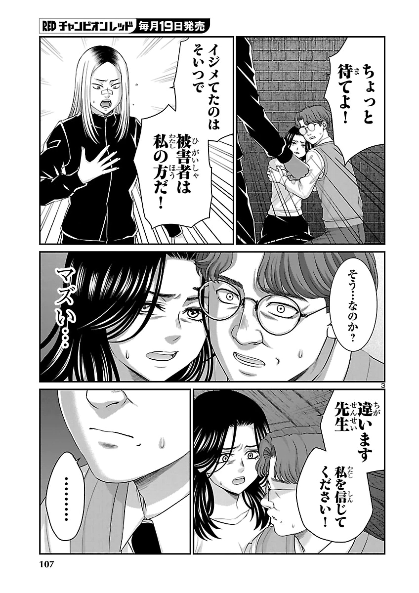Dead Tube Chapter 119 4ページ