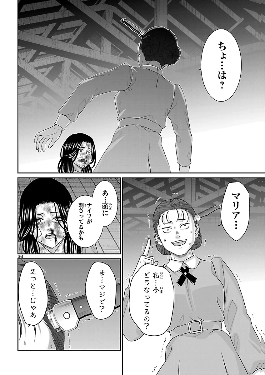 Dead Tube Chapter 119 37ページ
