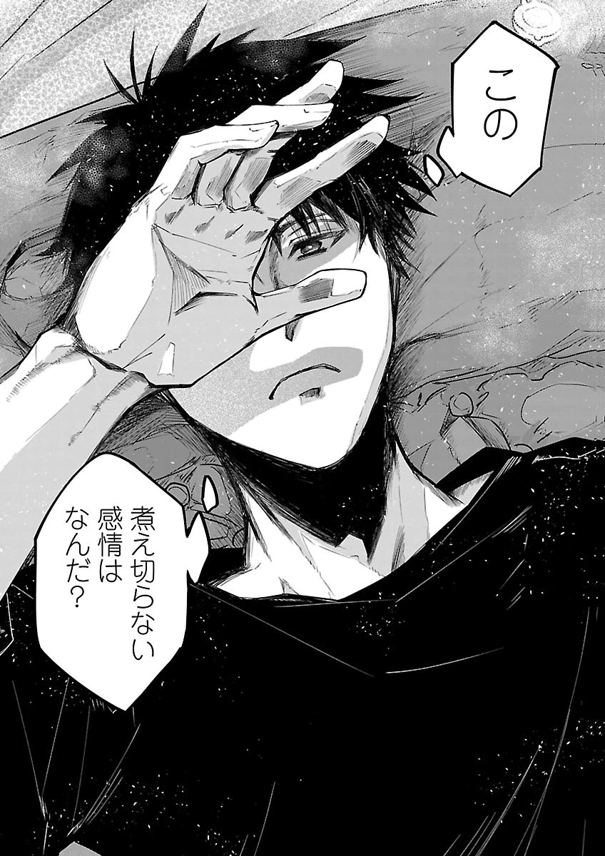 Dungeon ga Arawarete 5-nen, 15-sai de Dungeon ni Idomu Koto ni Shita. Chapter 27 14ページ