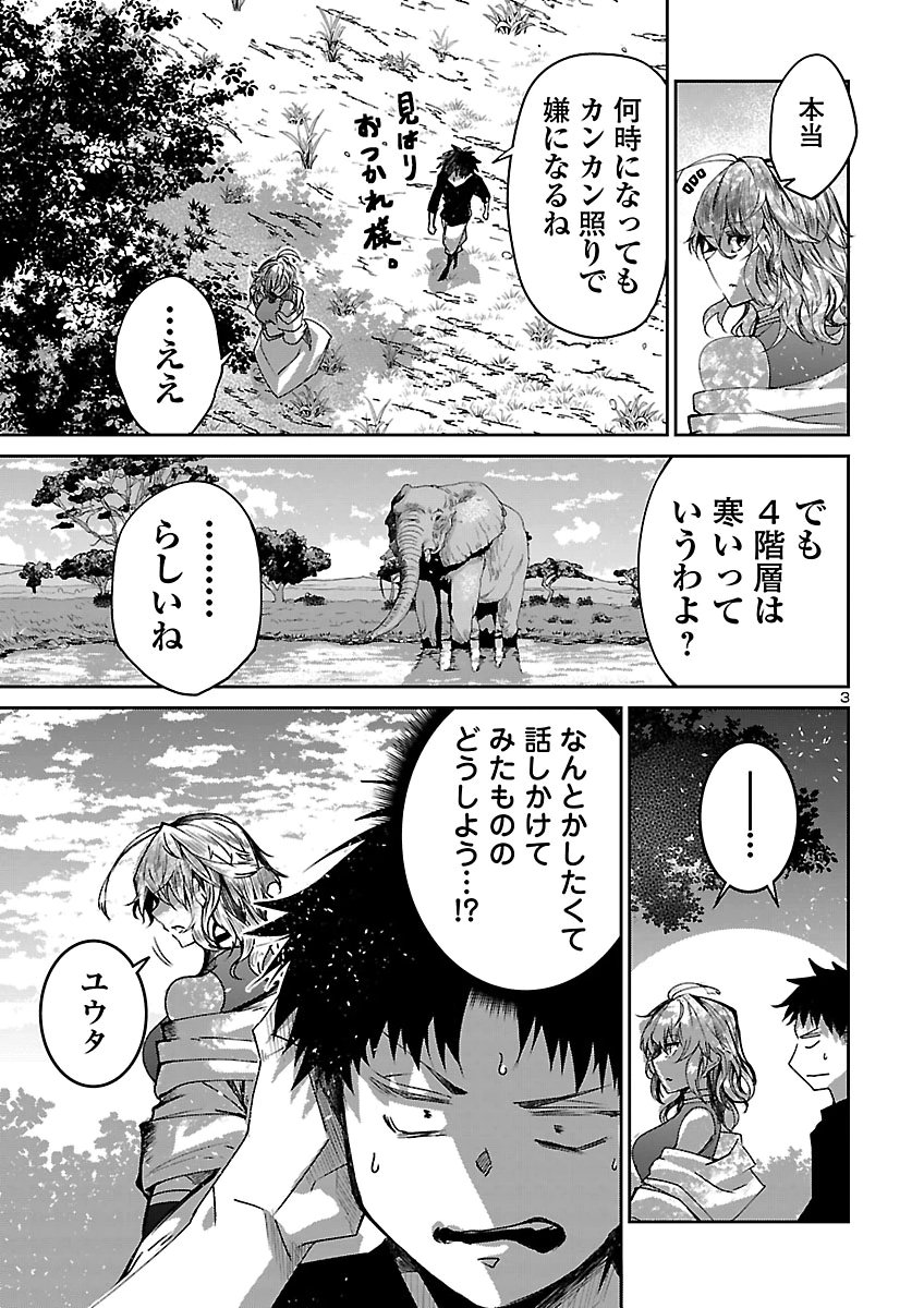 Dungeon ga Arawarete 5-nen, 15-sai de Dungeon ni Idomu Koto ni Shita. Chapter 27 3ページ