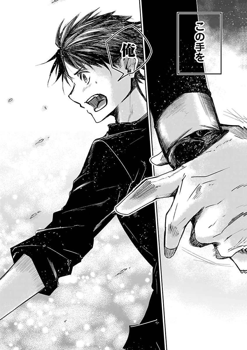 Dungeon ga Arawarete 5-nen, 15-sai de Dungeon ni Idomu Koto ni Shita. Chapter 27 24ページ