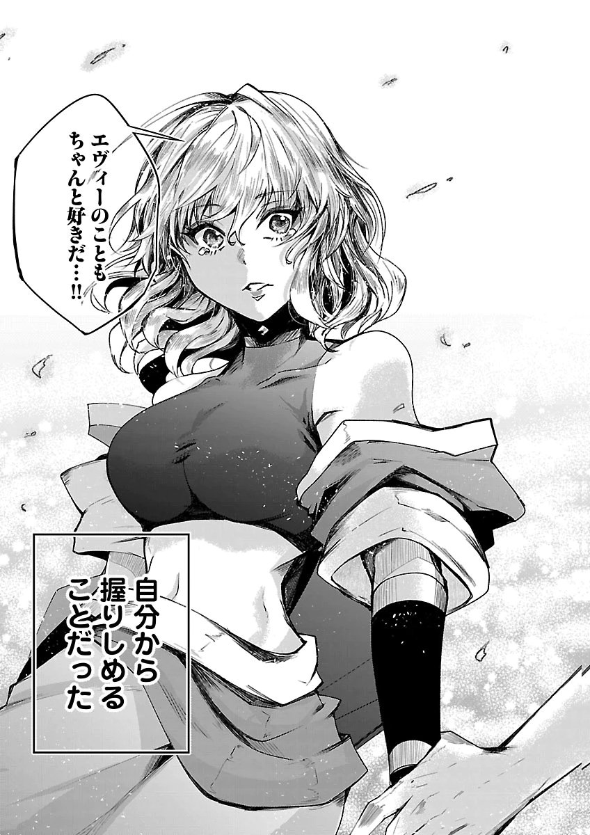 Dungeon ga Arawarete 5-nen, 15-sai de Dungeon ni Idomu Koto ni Shita. Chapter 27 25ページ