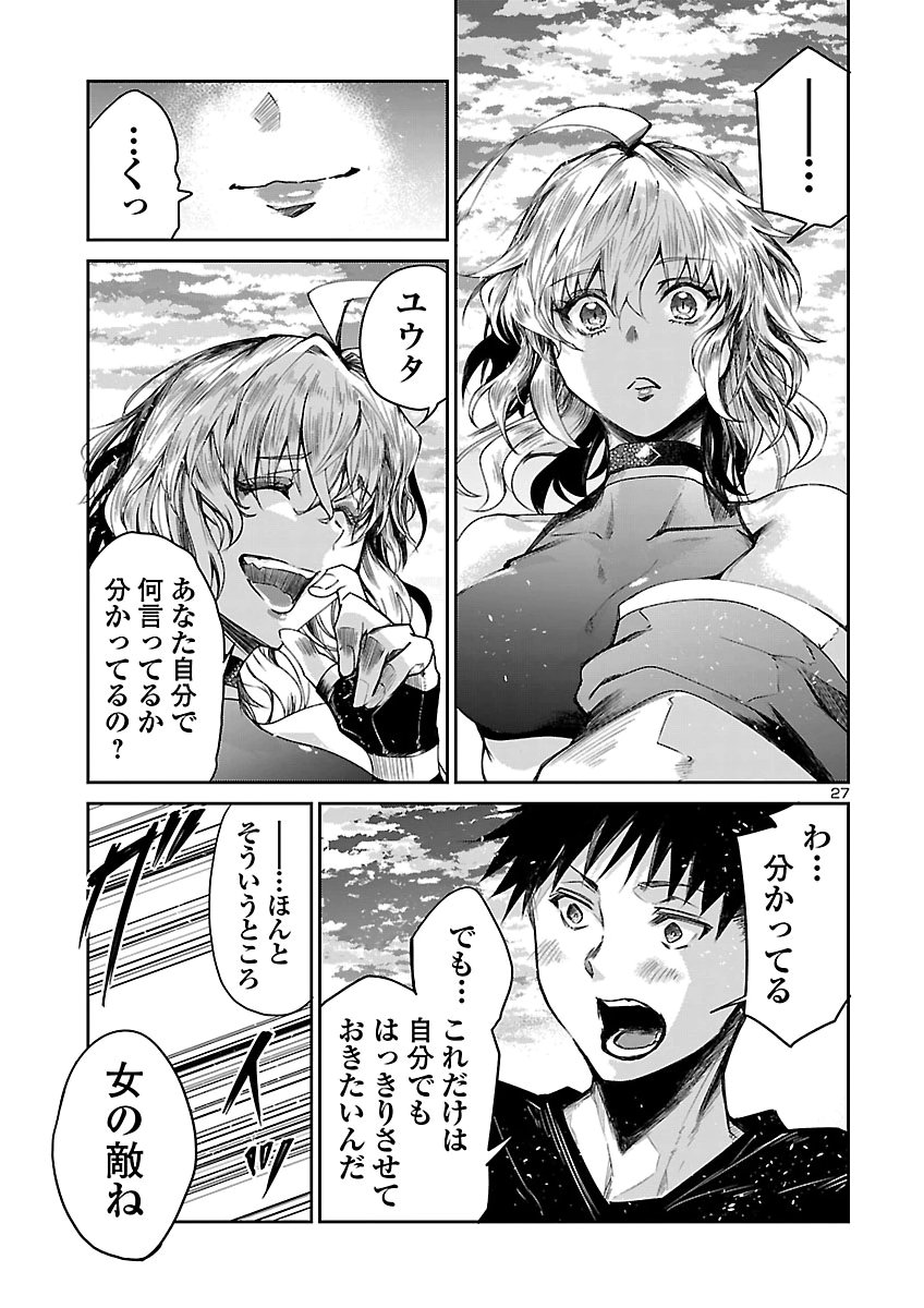 Dungeon ga Arawarete 5-nen, 15-sai de Dungeon ni Idomu Koto ni Shita. Chapter 27 27ページ