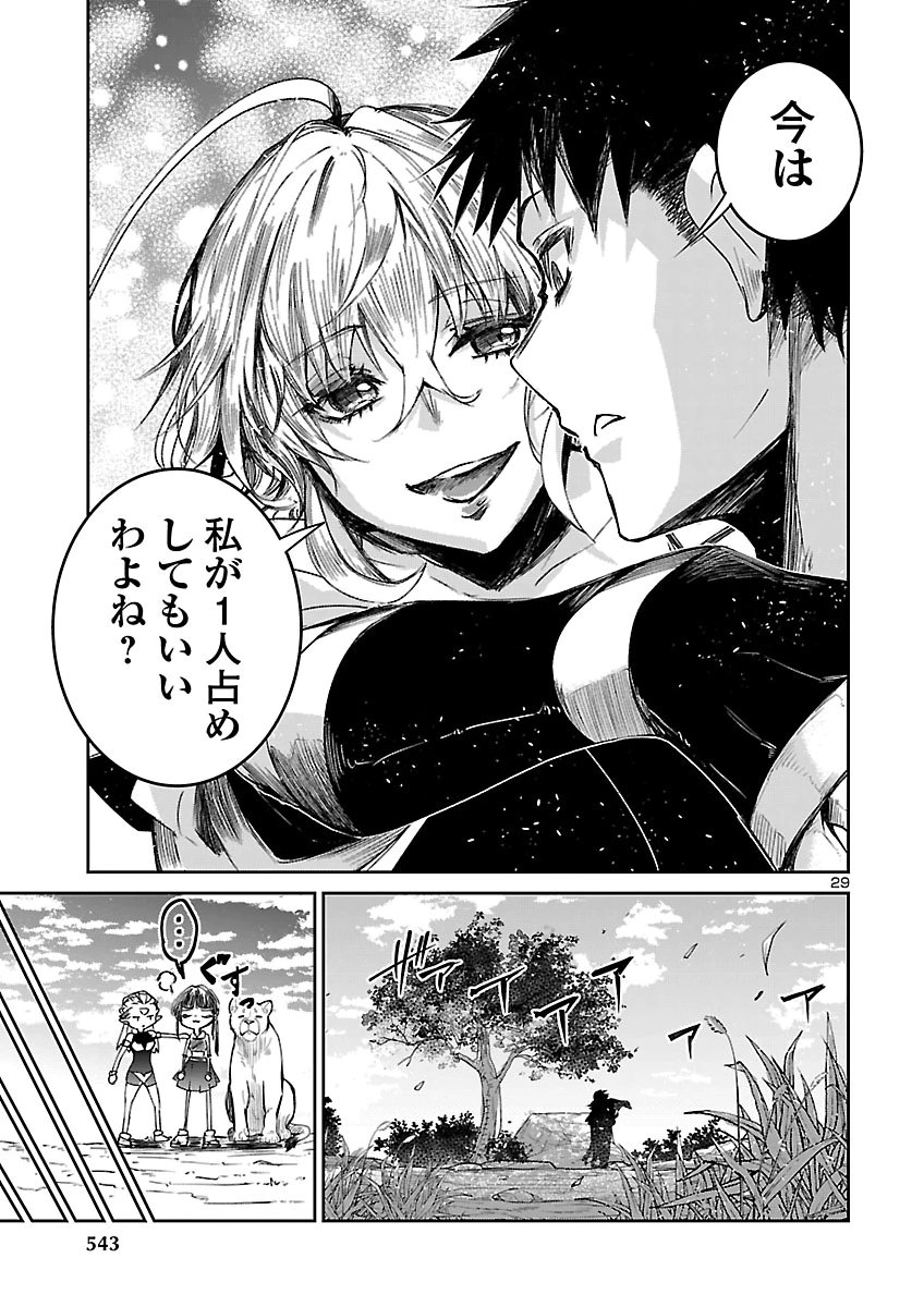 Dungeon ga Arawarete 5-nen, 15-sai de Dungeon ni Idomu Koto ni Shita. Chapter 27 29ページ
