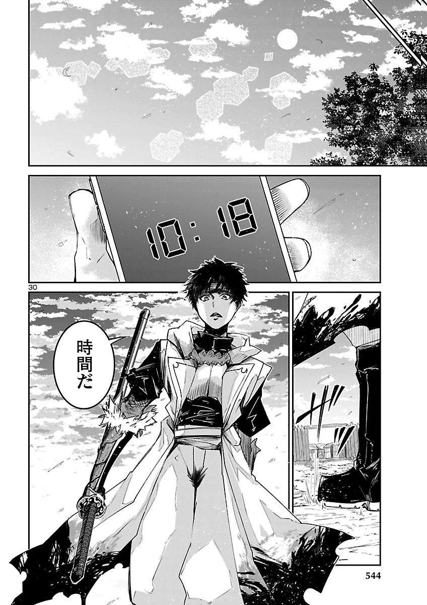 Dungeon ga Arawarete 5-nen, 15-sai de Dungeon ni Idomu Koto ni Shita. Chapter 27 30ページ