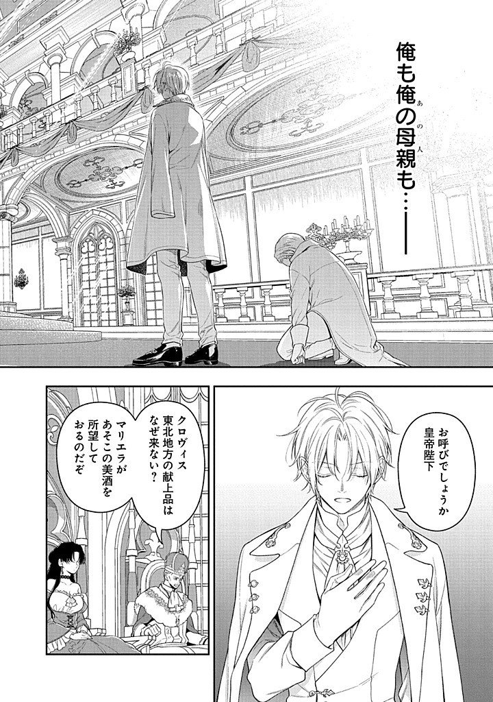 Mujikaku na Tensai Shoujo wa Kizukanai Chapter 30.2 1ページ