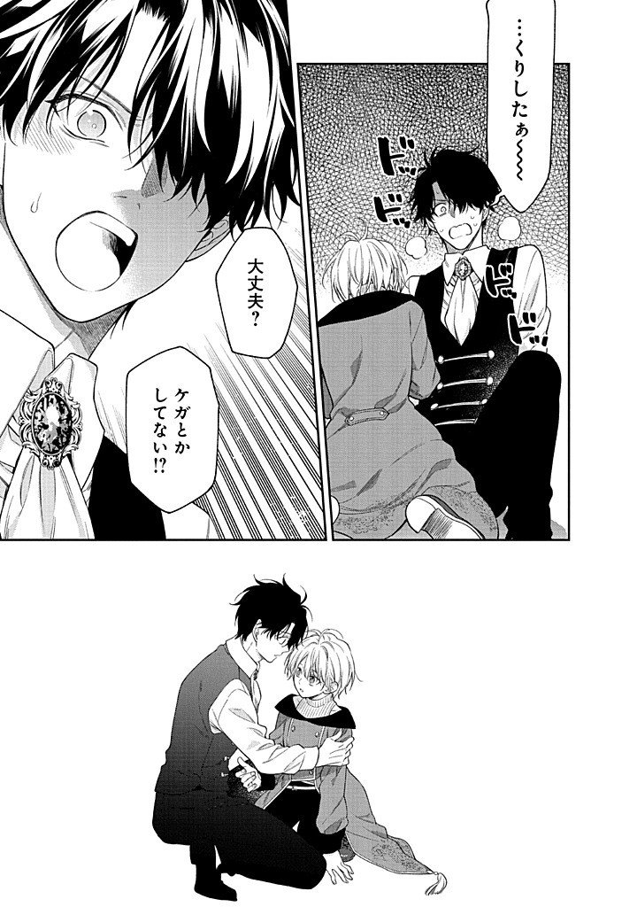 Mujikaku na Tensai Shoujo wa Kizukanai Chapter 30.2 12ページ