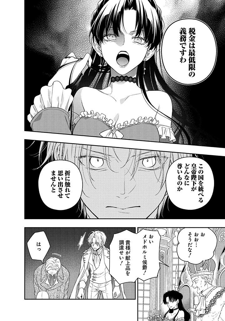 Mujikaku na Tensai Shoujo wa Kizukanai Chapter 30.2 3ページ