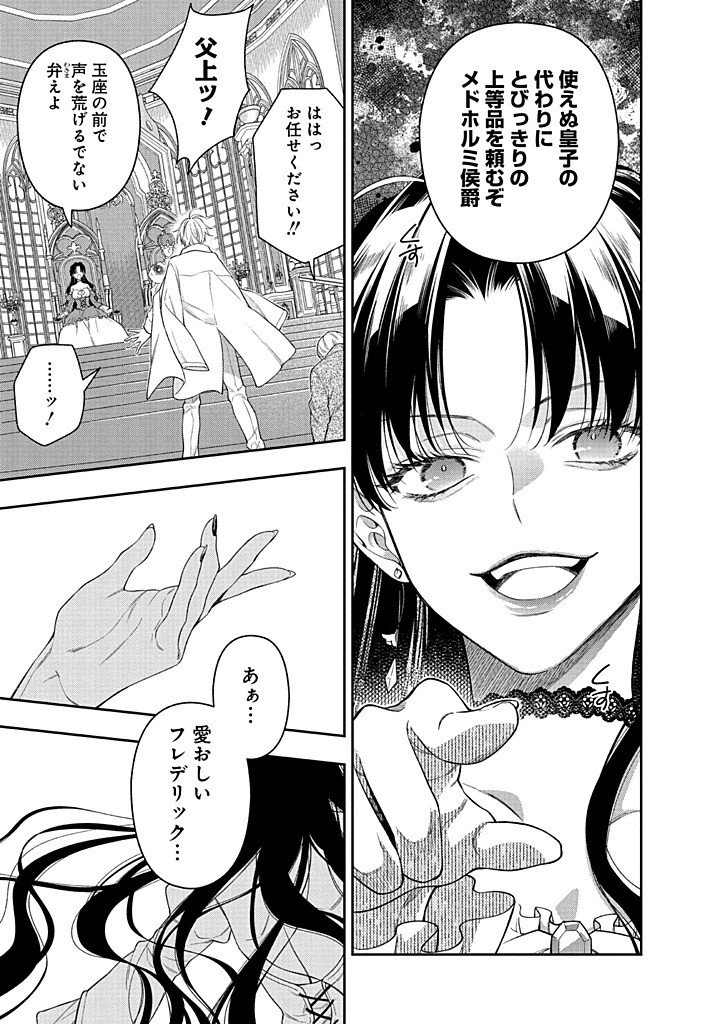 Mujikaku na Tensai Shoujo wa Kizukanai Chapter 30.2 4ページ