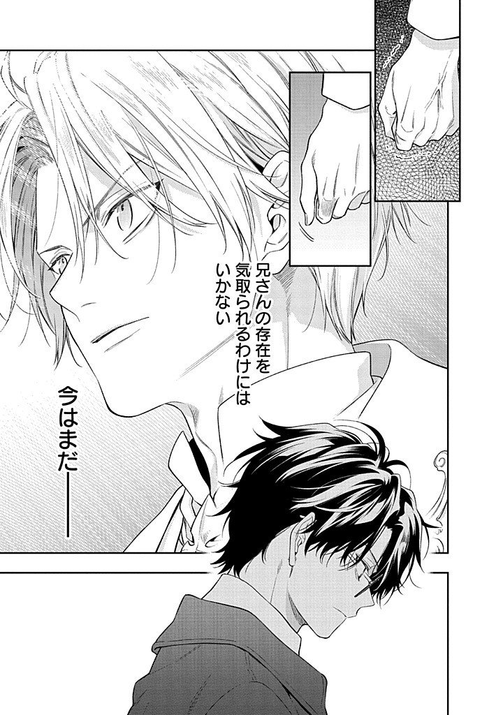 Mujikaku na Tensai Shoujo wa Kizukanai Chapter 30.2 6ページ