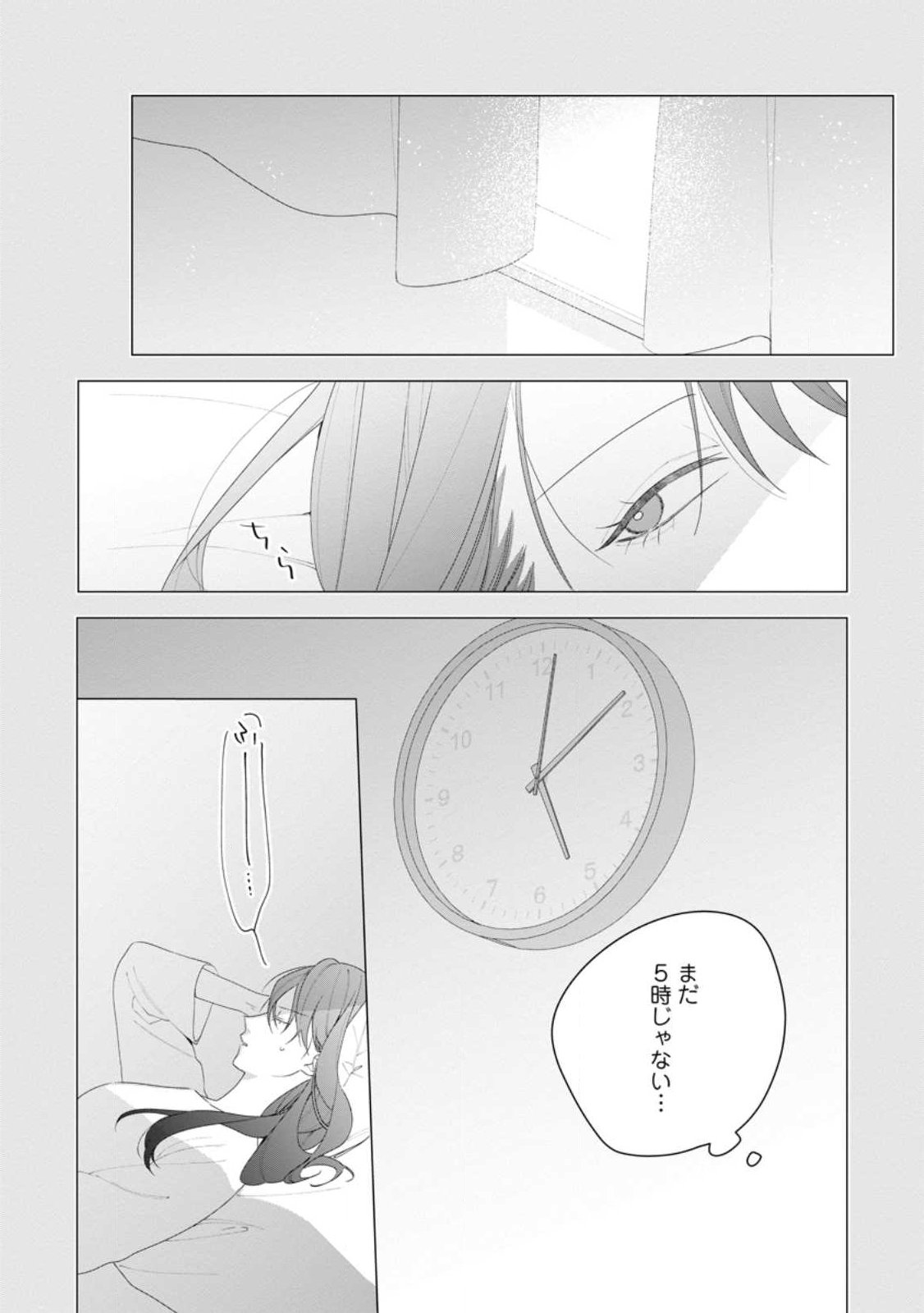 Akumu kara Mezameta Gouman Reijou wa Yarinaoshi wo Mosakuchuu Chapter 57.1 2ページ