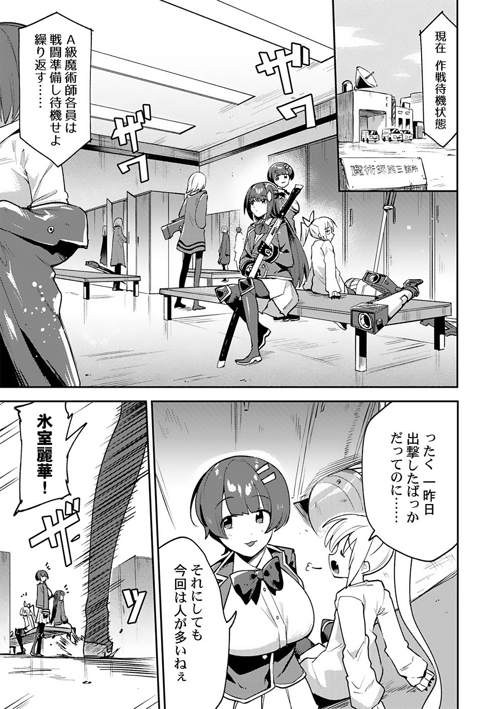 Yuusha toshite Shoukan sareta 30-Nen, Maou wo Taoshite Moto no Sekai no Modosareta node Kondo wa Heion ni Kurashitai Chapter 5 1ページ