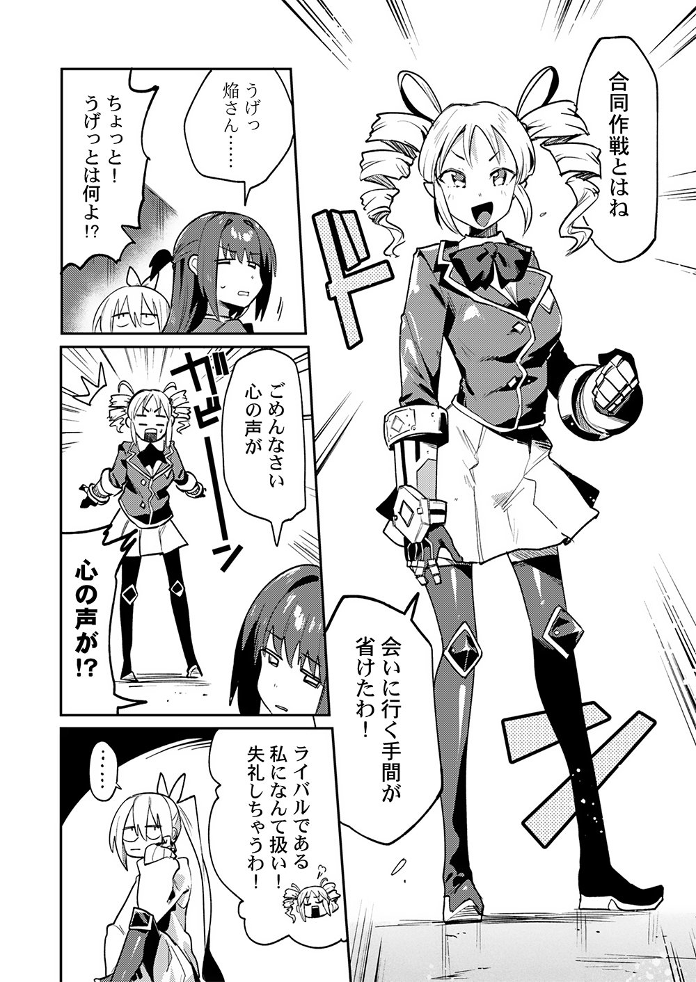 Yuusha toshite Shoukan sareta 30-Nen, Maou wo Taoshite Moto no Sekai no Modosareta node Kondo wa Heion ni Kurashitai Chapter 5 2ページ