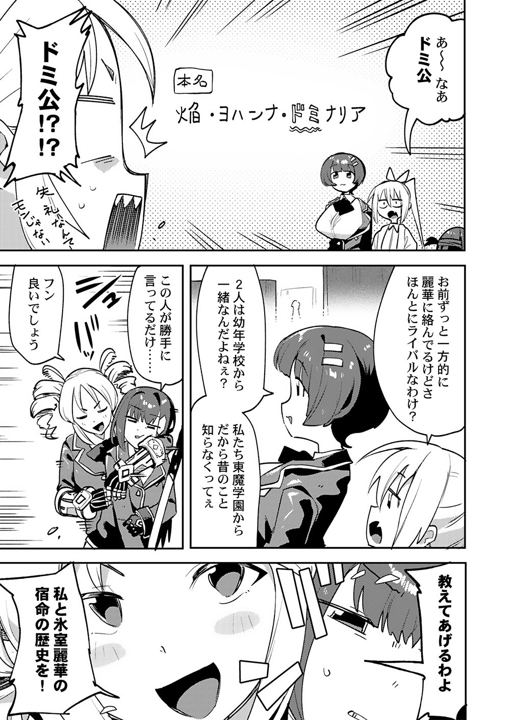 Yuusha toshite Shoukan sareta 30-Nen, Maou wo Taoshite Moto no Sekai no Modosareta node Kondo wa Heion ni Kurashitai Chapter 5 3ページ