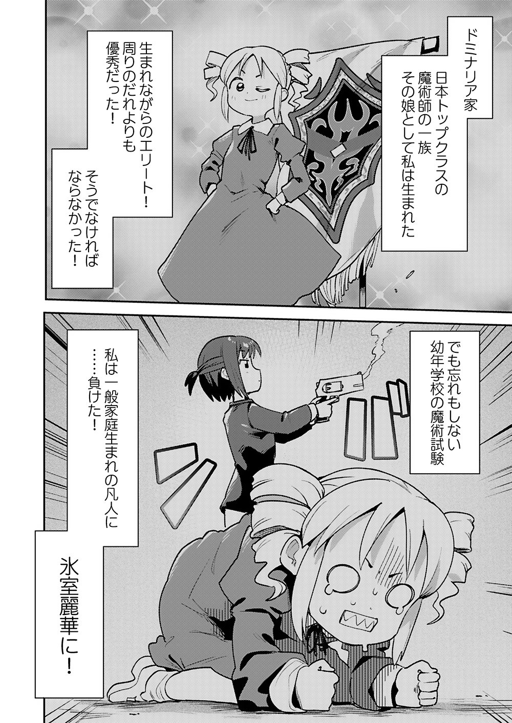 Yuusha toshite Shoukan sareta 30-Nen, Maou wo Taoshite Moto no Sekai no Modosareta node Kondo wa Heion ni Kurashitai Chapter 5 4ページ