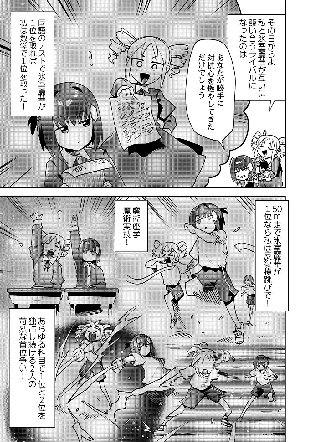 Yuusha toshite Shoukan sareta 30-Nen, Maou wo Taoshite Moto no Sekai no Modosareta node Kondo wa Heion ni Kurashitai Chapter 5 5ページ