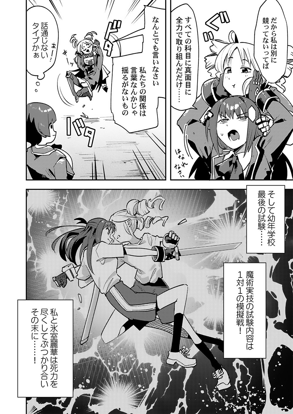 Yuusha toshite Shoukan sareta 30-Nen, Maou wo Taoshite Moto no Sekai no Modosareta node Kondo wa Heion ni Kurashitai Chapter 5 6ページ