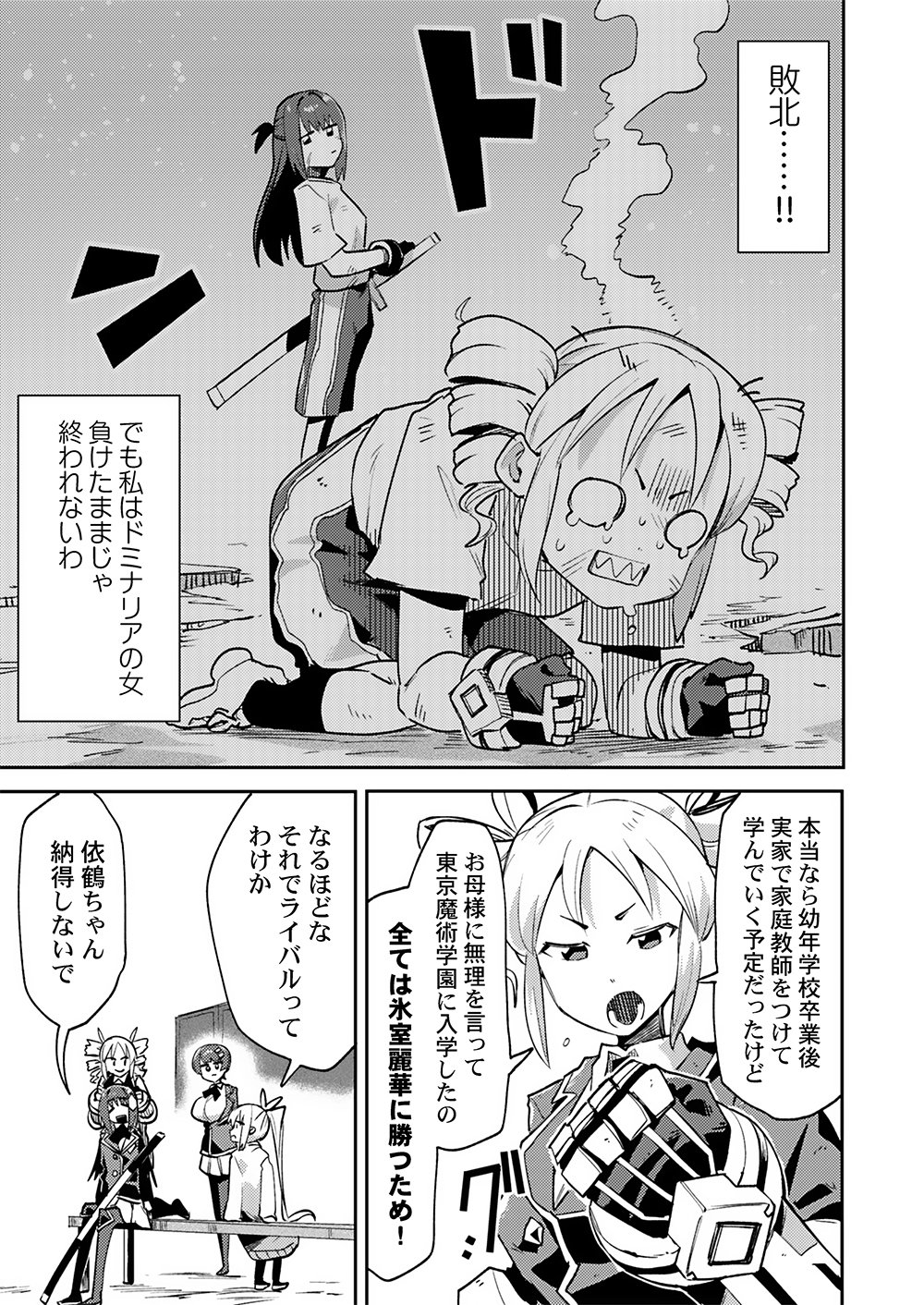Yuusha toshite Shoukan sareta 30-Nen, Maou wo Taoshite Moto no Sekai no Modosareta node Kondo wa Heion ni Kurashitai Chapter 5 7ページ