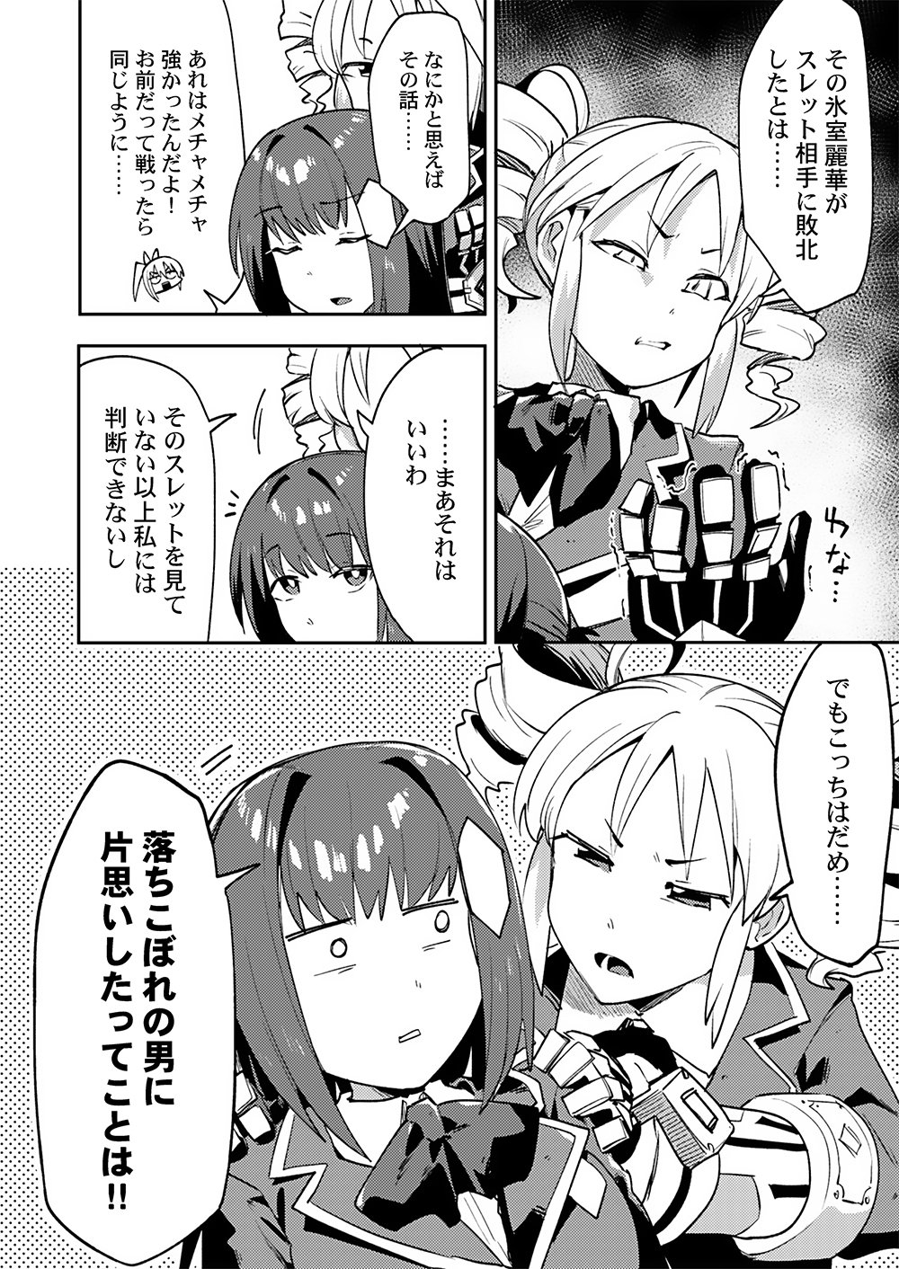 Yuusha toshite Shoukan sareta 30-Nen, Maou wo Taoshite Moto no Sekai no Modosareta node Kondo wa Heion ni Kurashitai Chapter 5 8ページ