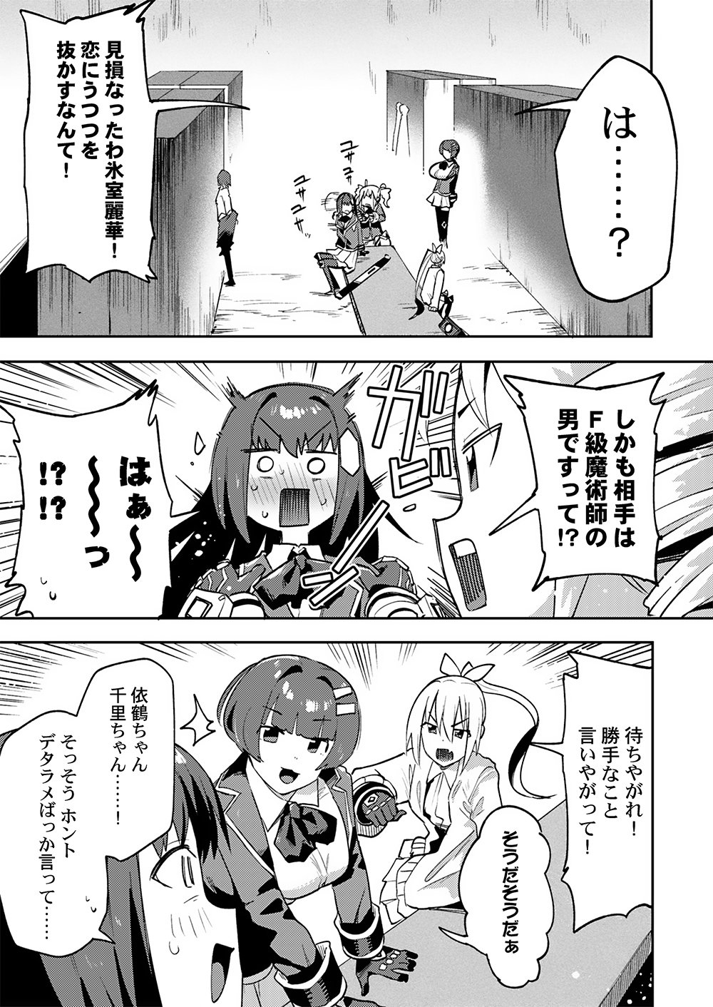 Yuusha toshite Shoukan sareta 30-Nen, Maou wo Taoshite Moto no Sekai no Modosareta node Kondo wa Heion ni Kurashitai Chapter 5 9ページ
