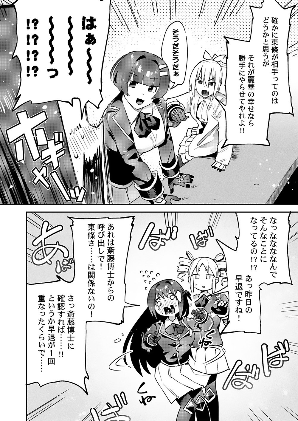 Yuusha toshite Shoukan sareta 30-Nen, Maou wo Taoshite Moto no Sekai no Modosareta node Kondo wa Heion ni Kurashitai Chapter 5 10ページ