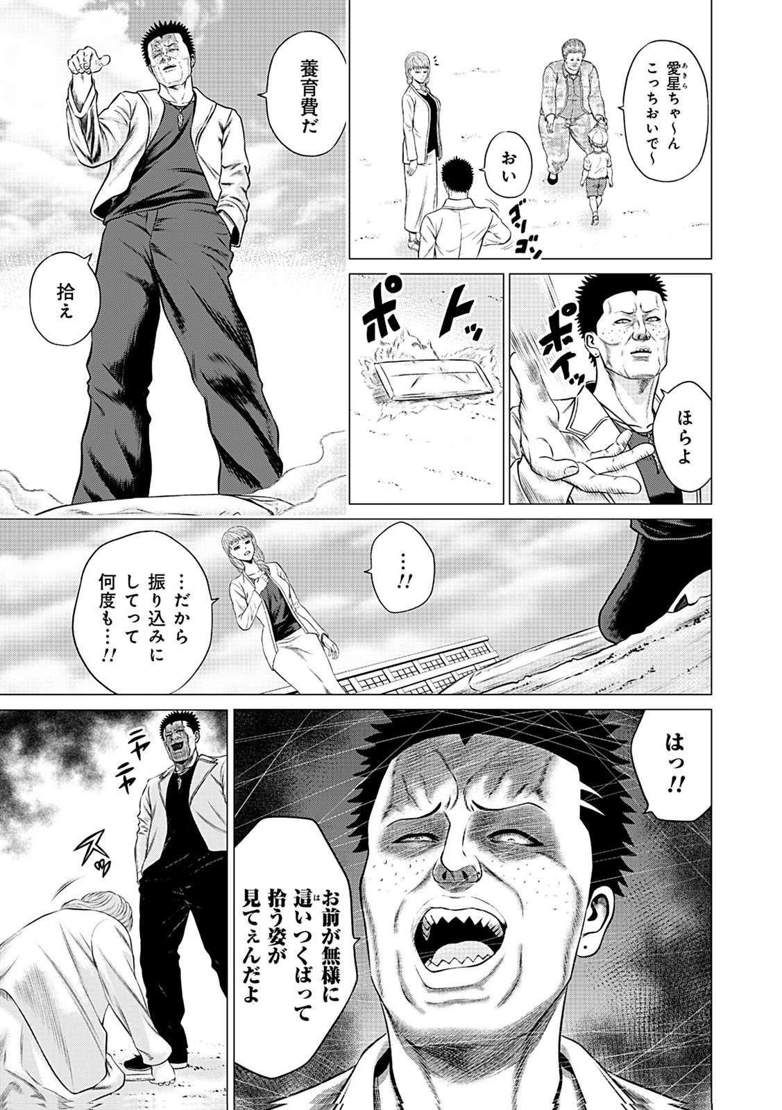 Kaishoku Daikou Chapter 10 29ページ