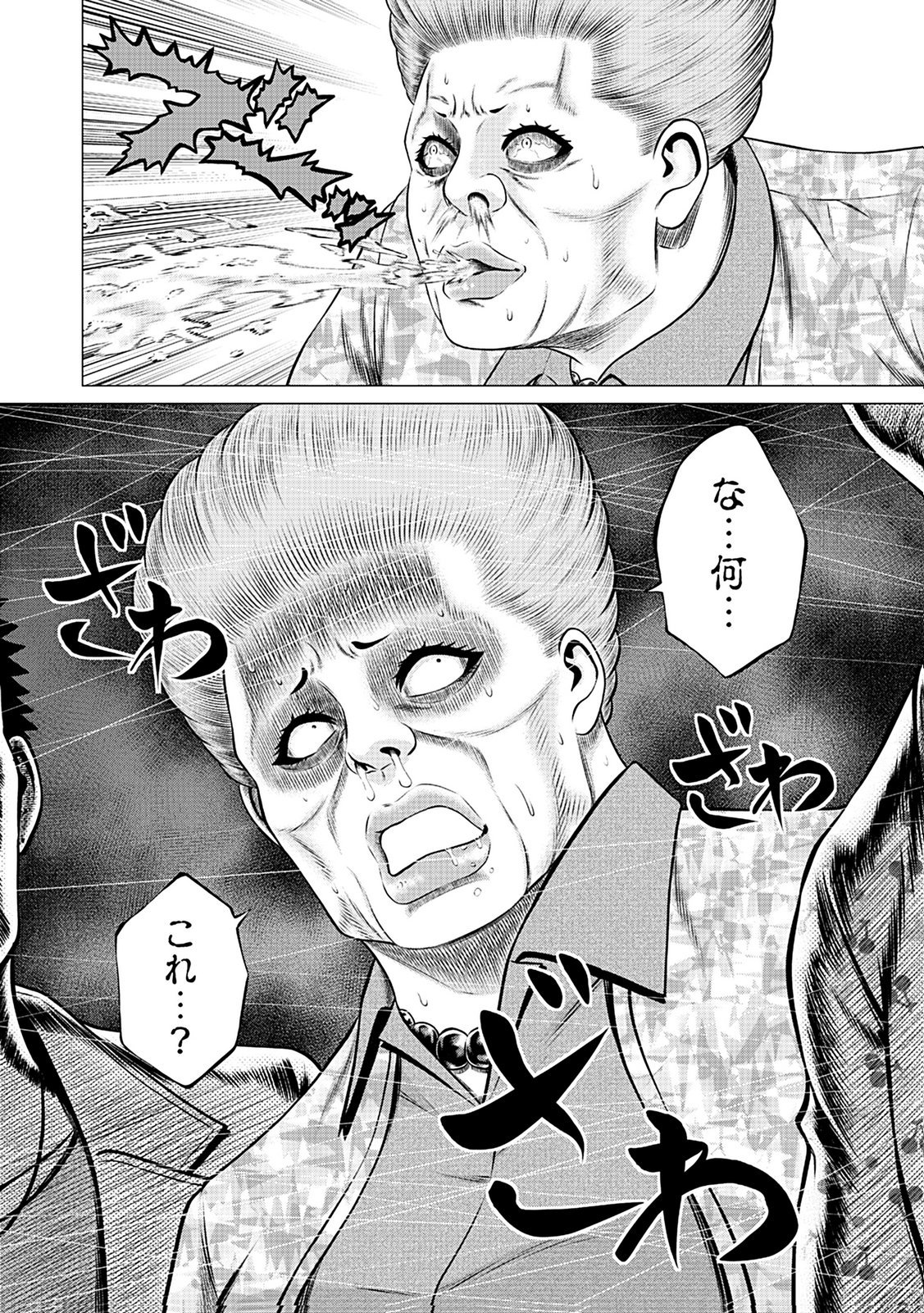 Kaishoku Daikou Chapter 10 36ページ
