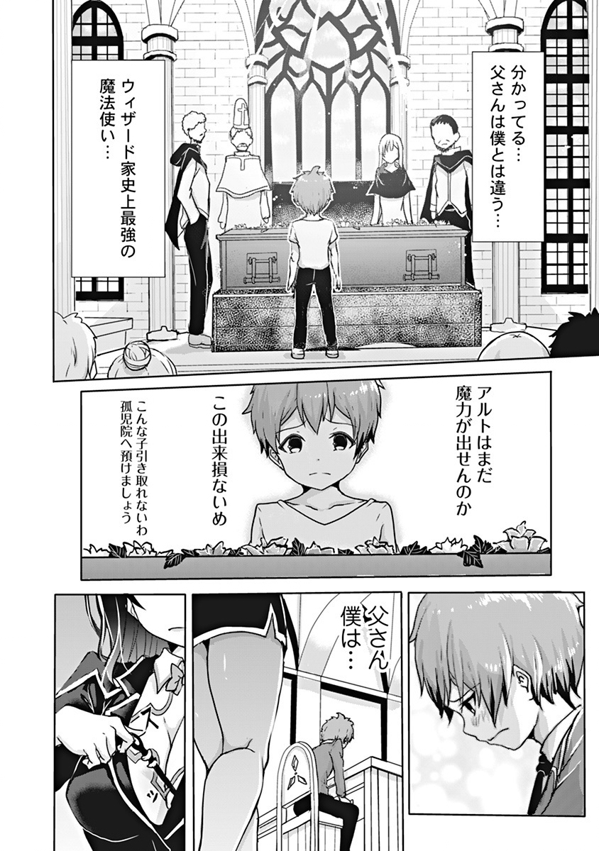Boku no Kenzen na Mahou Gakuen Seikatsu Chapter 1 25ページ