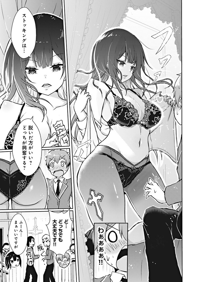 Boku no Kenzen na Mahou Gakuen Seikatsu Chapter 1 30ページ