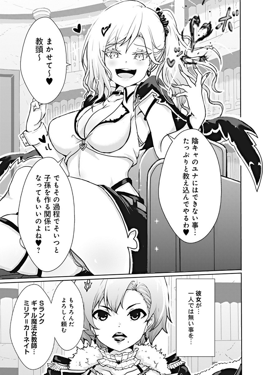 Boku no Kenzen na Mahou Gakuen Seikatsu Chapter 1 52ページ