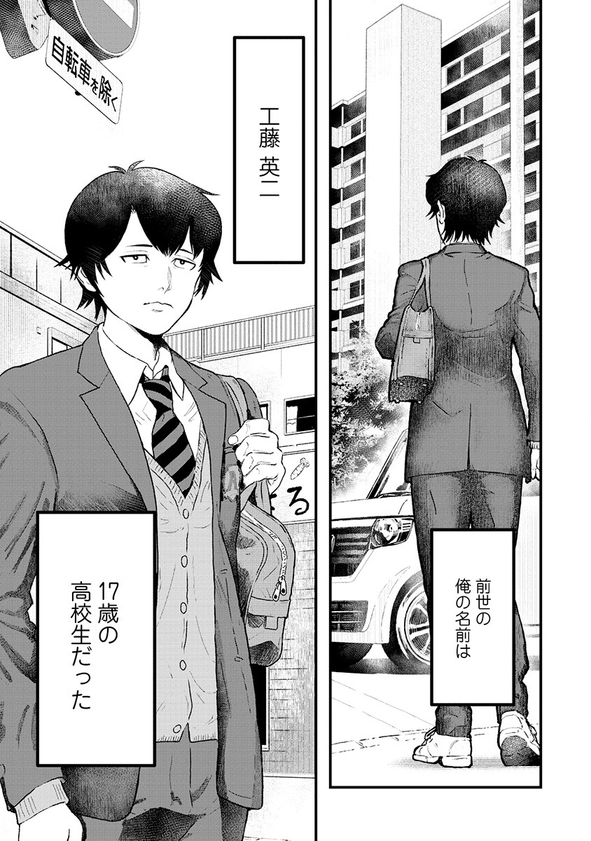 Skill Ito wo Te ni Ireta Tenseisha. Ito wo Baka ni suru Yatsu wa Zenin Buttobasu Chapter 1 11ページ