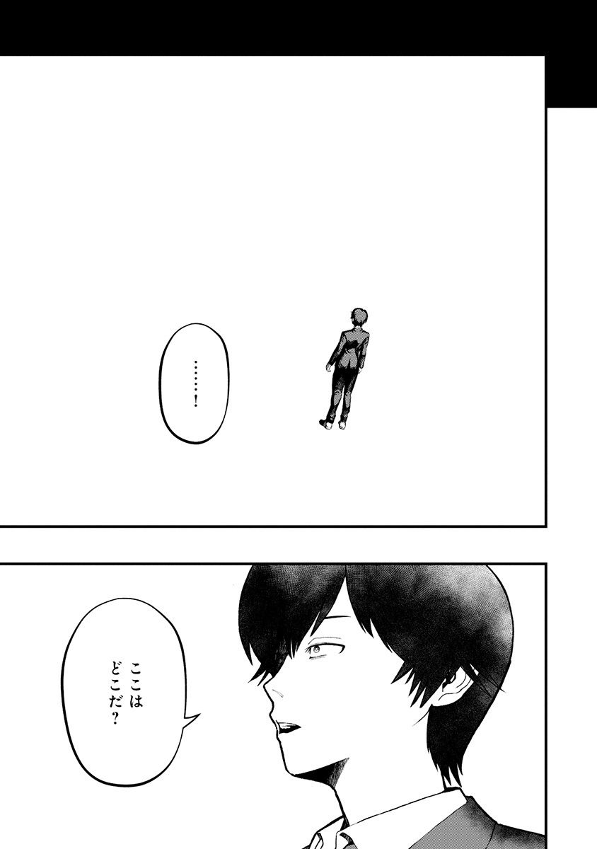 Skill Ito wo Te ni Ireta Tenseisha. Ito wo Baka ni suru Yatsu wa Zenin Buttobasu Chapter 1 13ページ