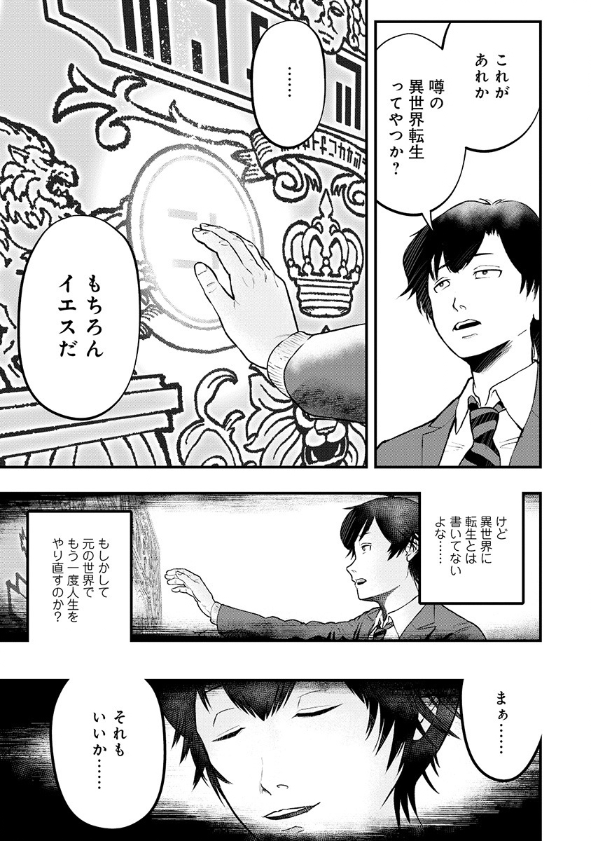 Skill Ito wo Te ni Ireta Tenseisha. Ito wo Baka ni suru Yatsu wa Zenin Buttobasu Chapter 1 15ページ
