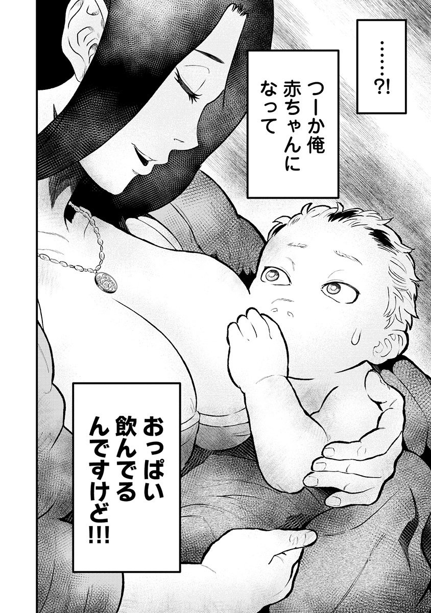 Skill Ito wo Te ni Ireta Tenseisha. Ito wo Baka ni suru Yatsu wa Zenin Buttobasu Chapter 1 18ページ