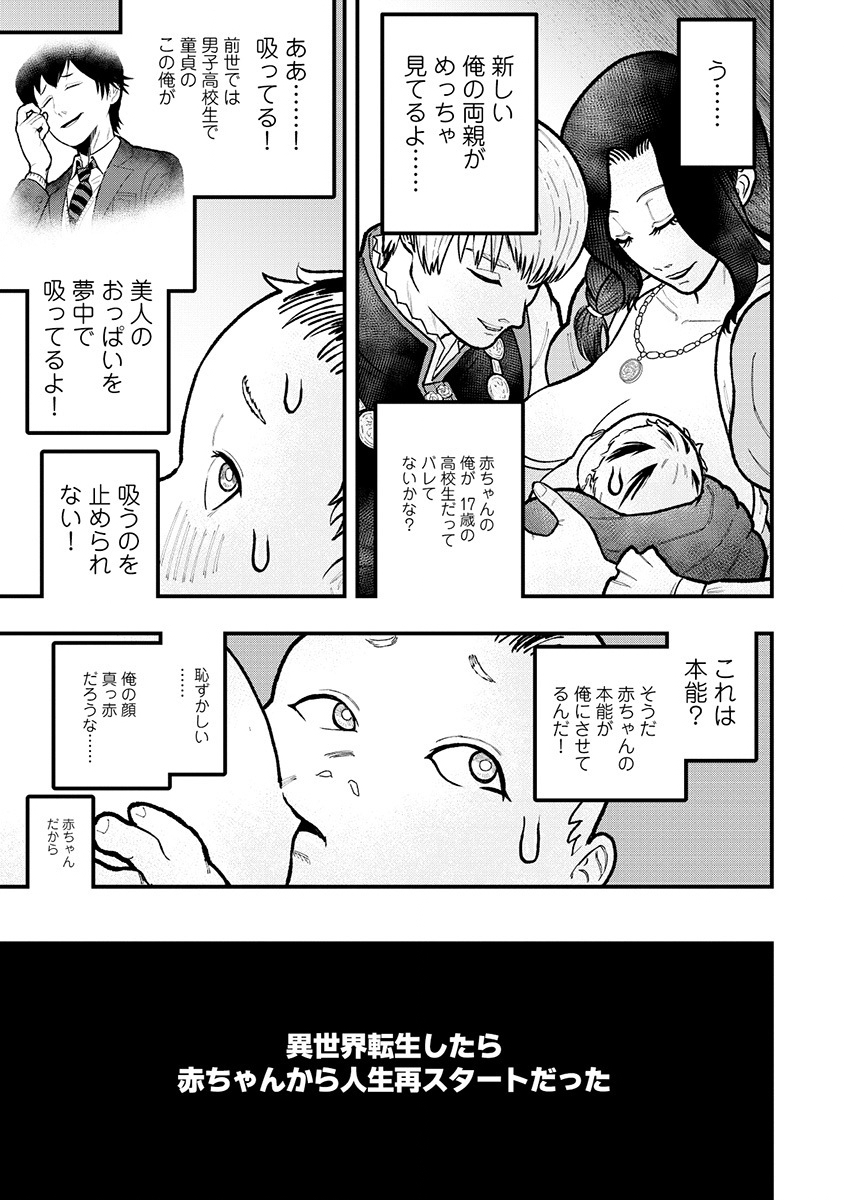 Skill Ito wo Te ni Ireta Tenseisha. Ito wo Baka ni suru Yatsu wa Zenin Buttobasu Chapter 1 19ページ