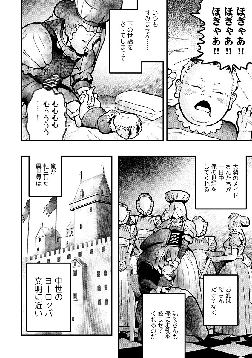 Skill Ito wo Te ni Ireta Tenseisha. Ito wo Baka ni suru Yatsu wa Zenin Buttobasu Chapter 1 20ページ