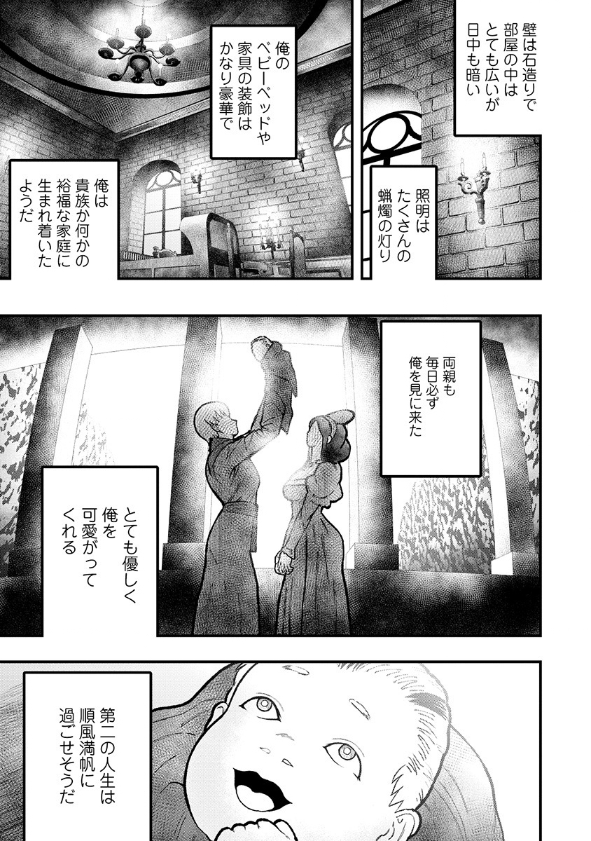 Skill Ito wo Te ni Ireta Tenseisha. Ito wo Baka ni suru Yatsu wa Zenin Buttobasu Chapter 1 21ページ