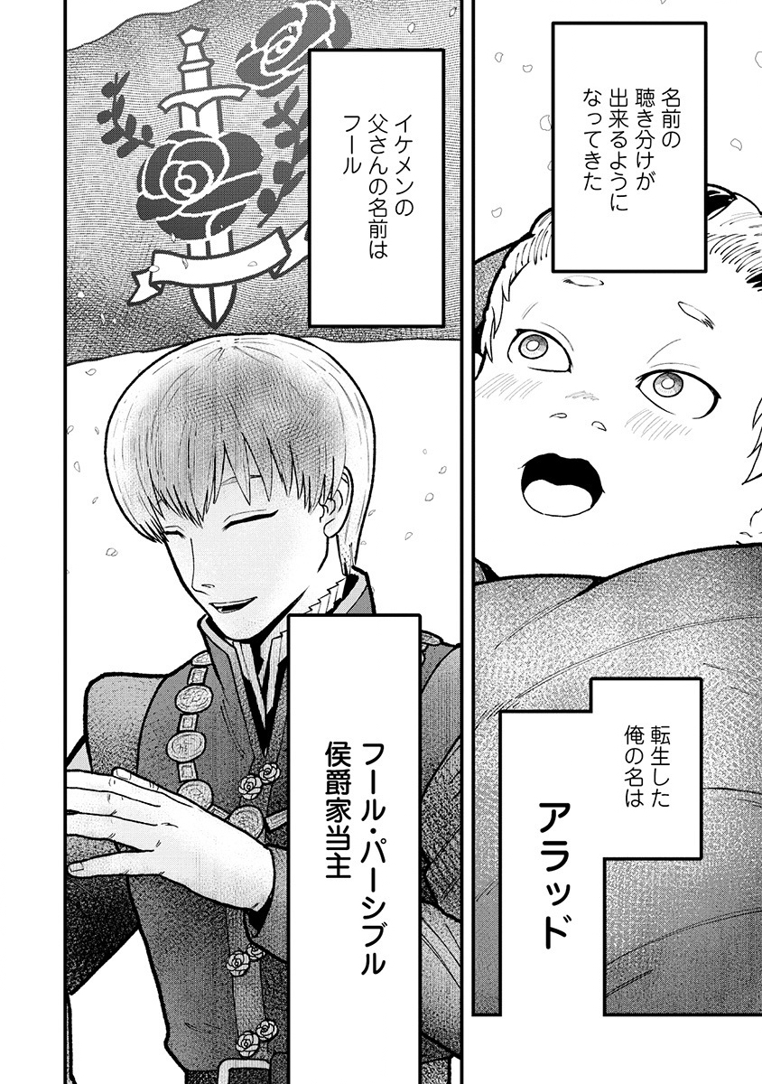 Skill Ito wo Te ni Ireta Tenseisha. Ito wo Baka ni suru Yatsu wa Zenin Buttobasu Chapter 1 22ページ