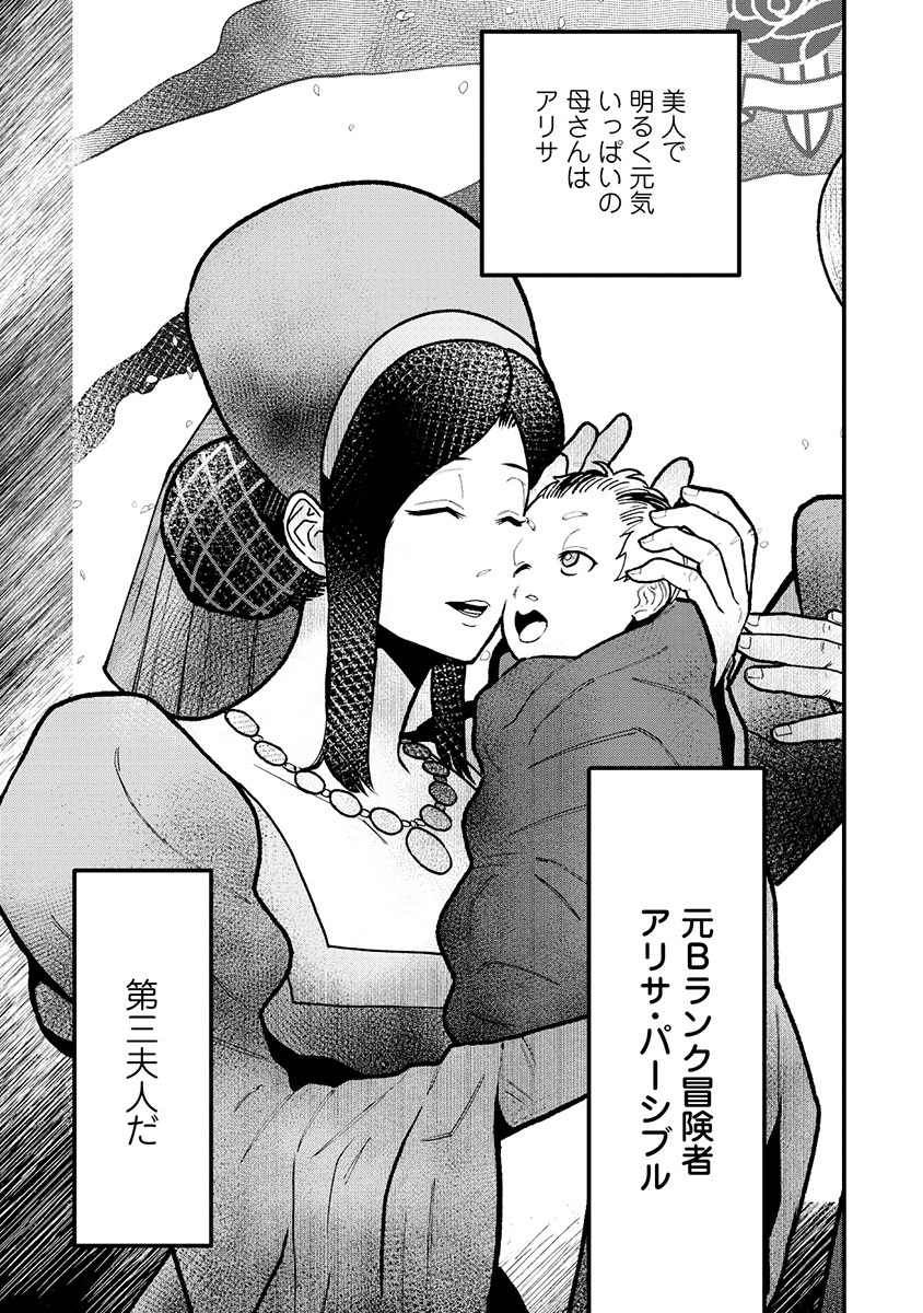 Skill Ito wo Te ni Ireta Tenseisha. Ito wo Baka ni suru Yatsu wa Zenin Buttobasu Chapter 1 23ページ