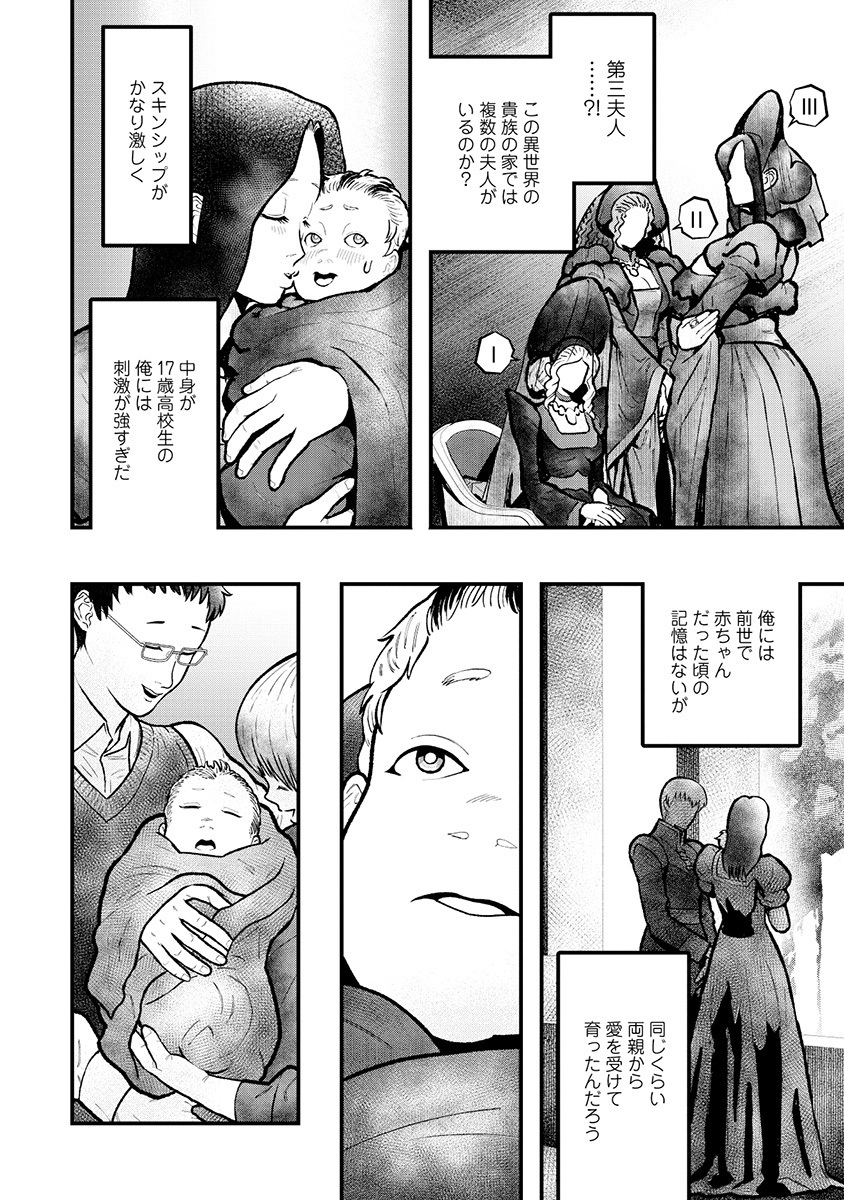 Skill Ito wo Te ni Ireta Tenseisha. Ito wo Baka ni suru Yatsu wa Zenin Buttobasu Chapter 1 24ページ