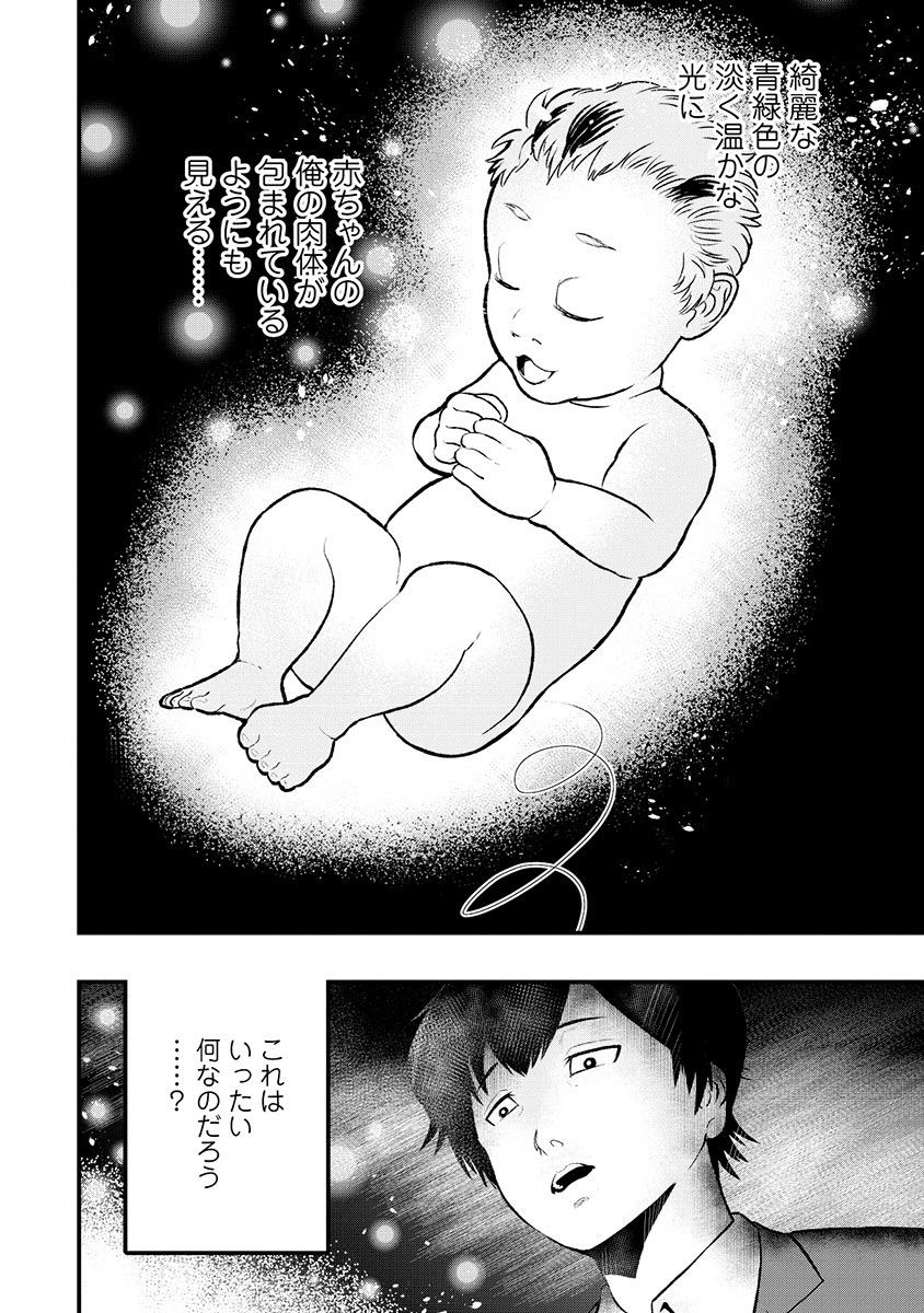 Skill Ito wo Te ni Ireta Tenseisha. Ito wo Baka ni suru Yatsu wa Zenin Buttobasu Chapter 1 26ページ