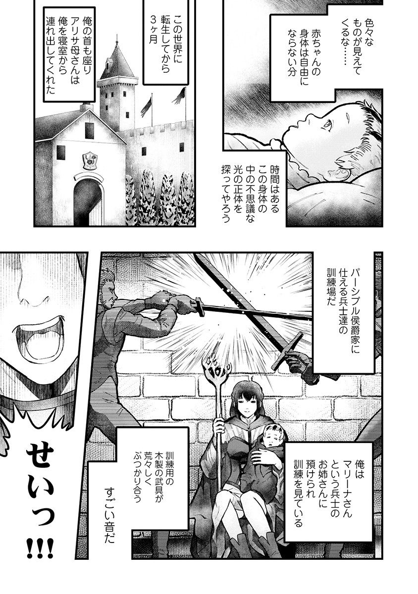 Skill Ito wo Te ni Ireta Tenseisha. Ito wo Baka ni suru Yatsu wa Zenin Buttobasu Chapter 1 27ページ
