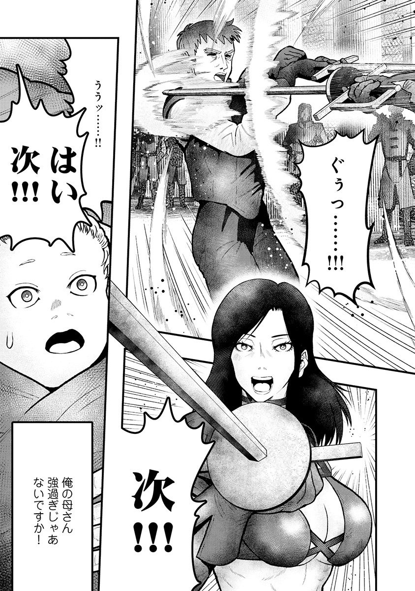 Skill Ito wo Te ni Ireta Tenseisha. Ito wo Baka ni suru Yatsu wa Zenin Buttobasu Chapter 1 29ページ